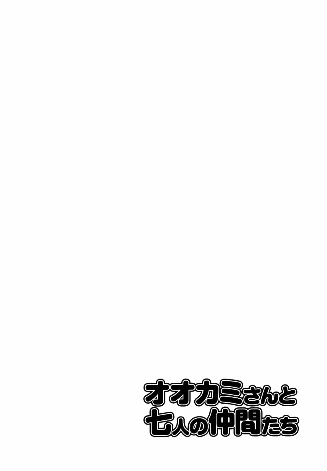 Ookami-san To Shichinin No Nakamatachi - Capítulo 22 - Página 26 - LectorTMOo