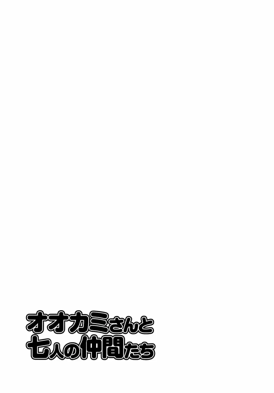 Ookami-san To Shichinin No Nakamatachi - Capítulo 23 - Página 20 - LectorTMOo