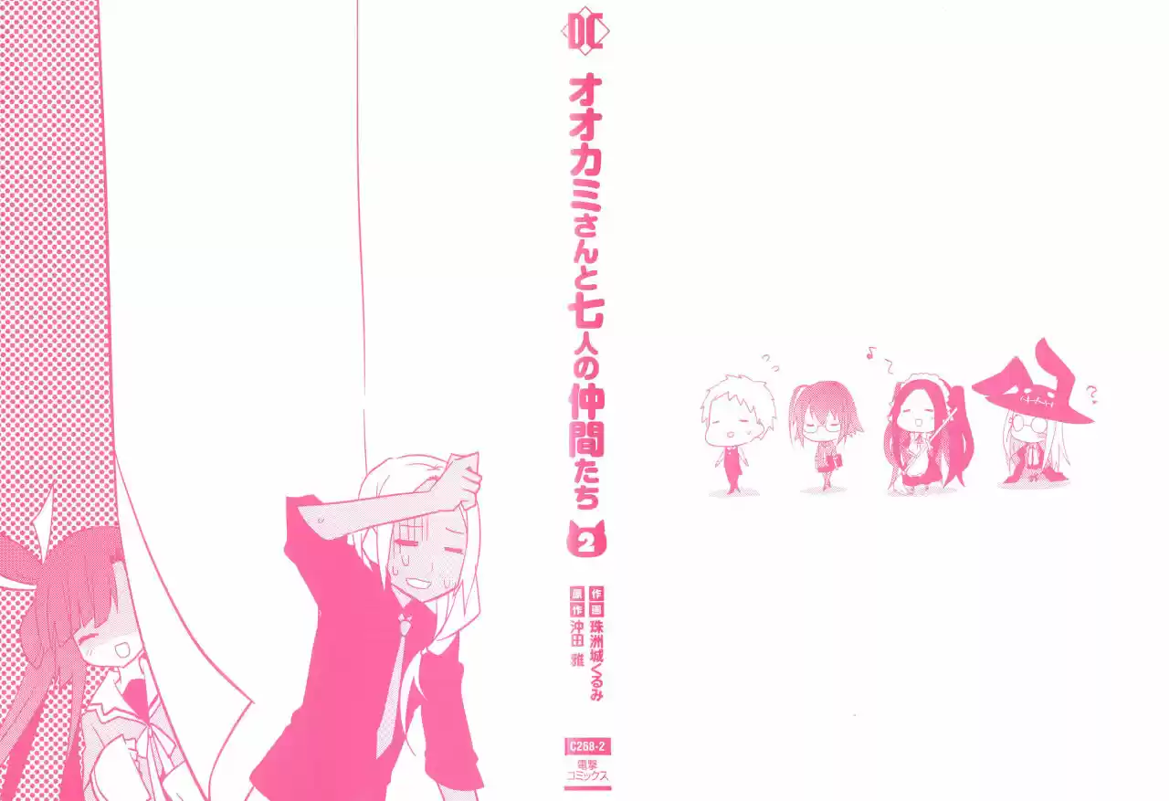 Ookami-san To Shichinin No Nakamatachi - Capítulo 7 - Página 4 - LectorTMOo