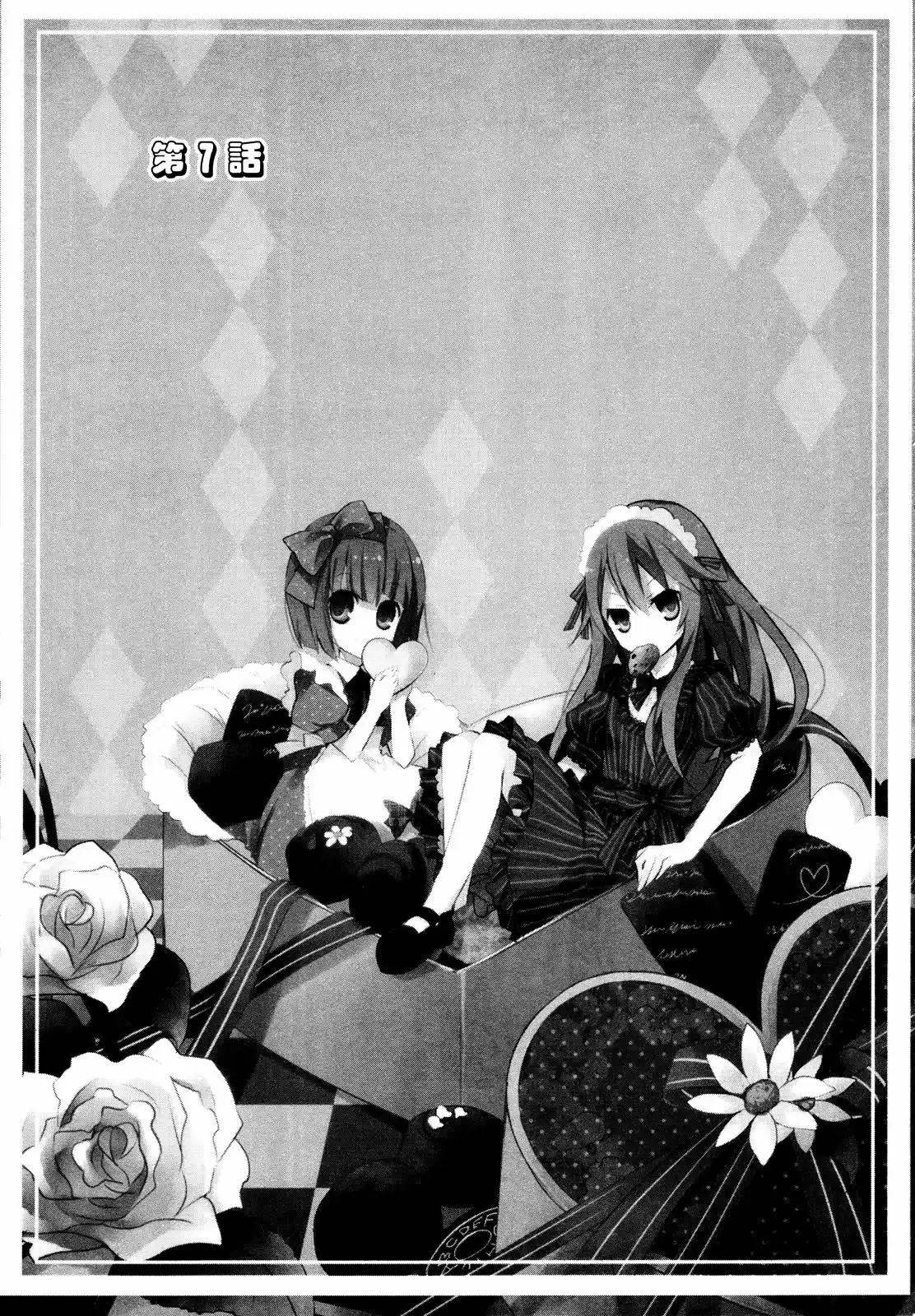 Ookami-san To Shichinin No Nakamatachi - Capítulo 7 - Página 7 - LectorTMOo