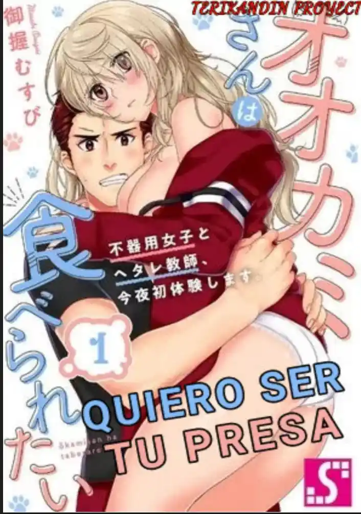 Ookami-san Wa Taberaretai - Capítulo 24 - Página 1 - LectorTMOo