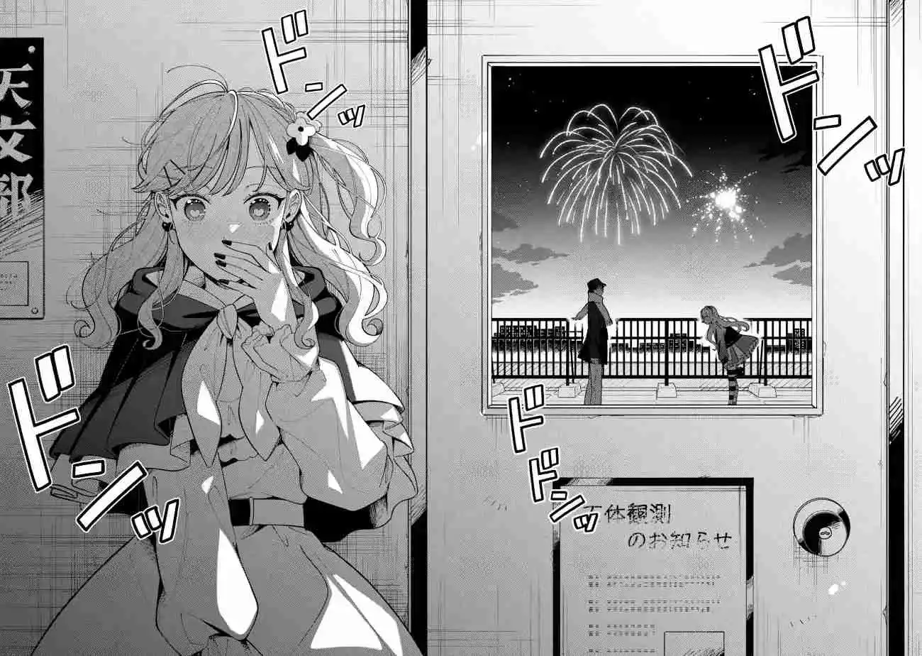 OOKAMI WA TSUKI NI KOI WO SURU - Capítulo 23 - Página 18 - LectorTMOo