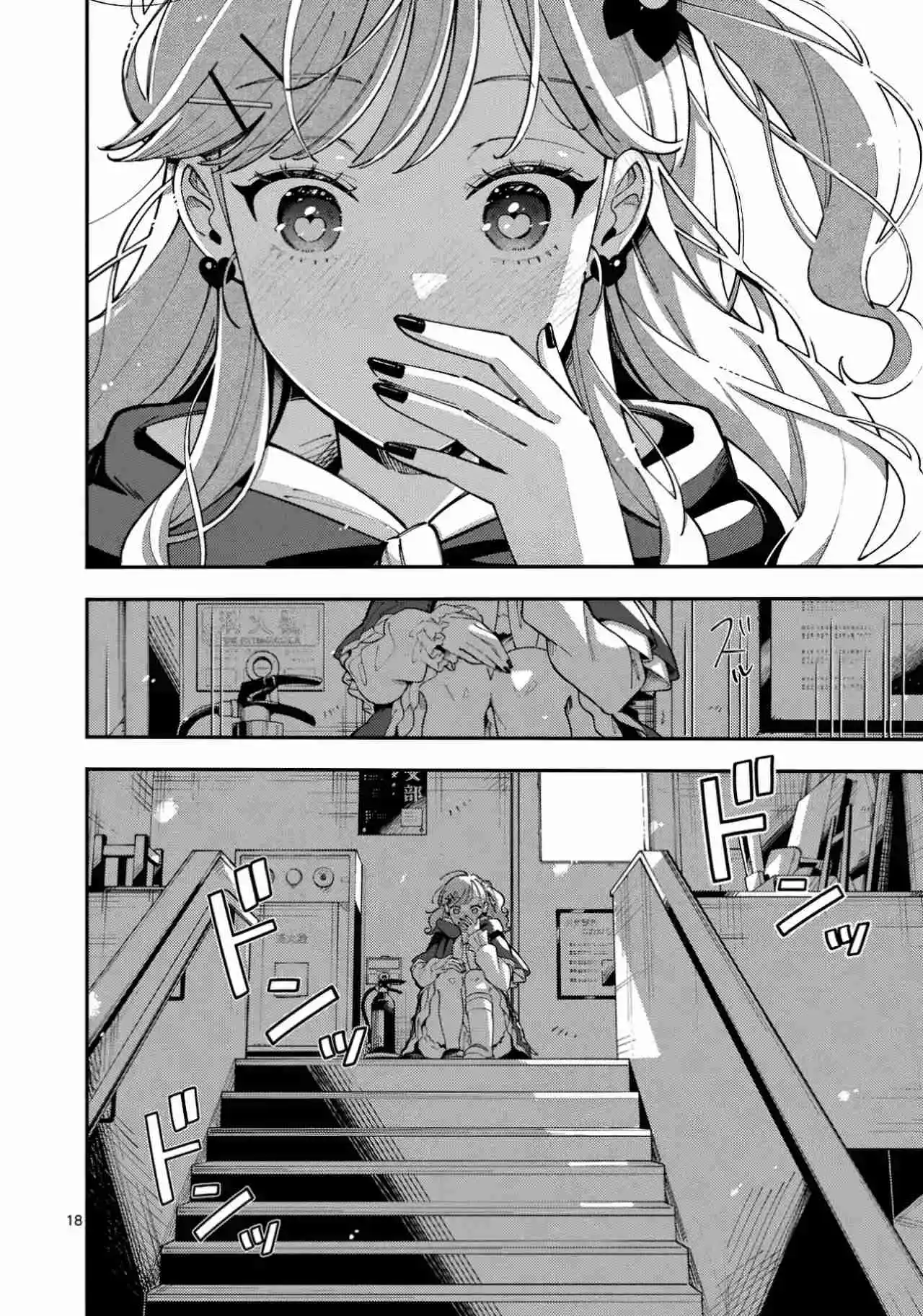 OOKAMI WA TSUKI NI KOI WO SURU - Capítulo 23 - Página 19 - LectorTMOo