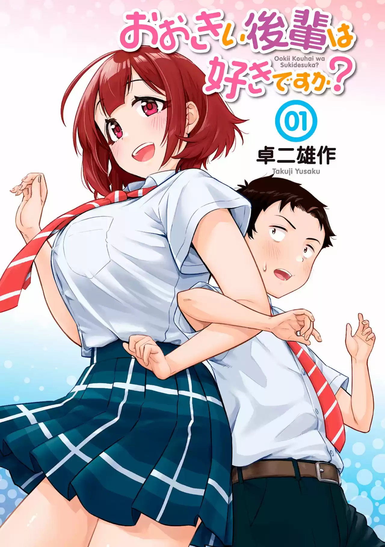 Ookii Kouhai Wa Suki Desu Ka? - Capítulo 15.50 - Página 4 - LectorTMOo