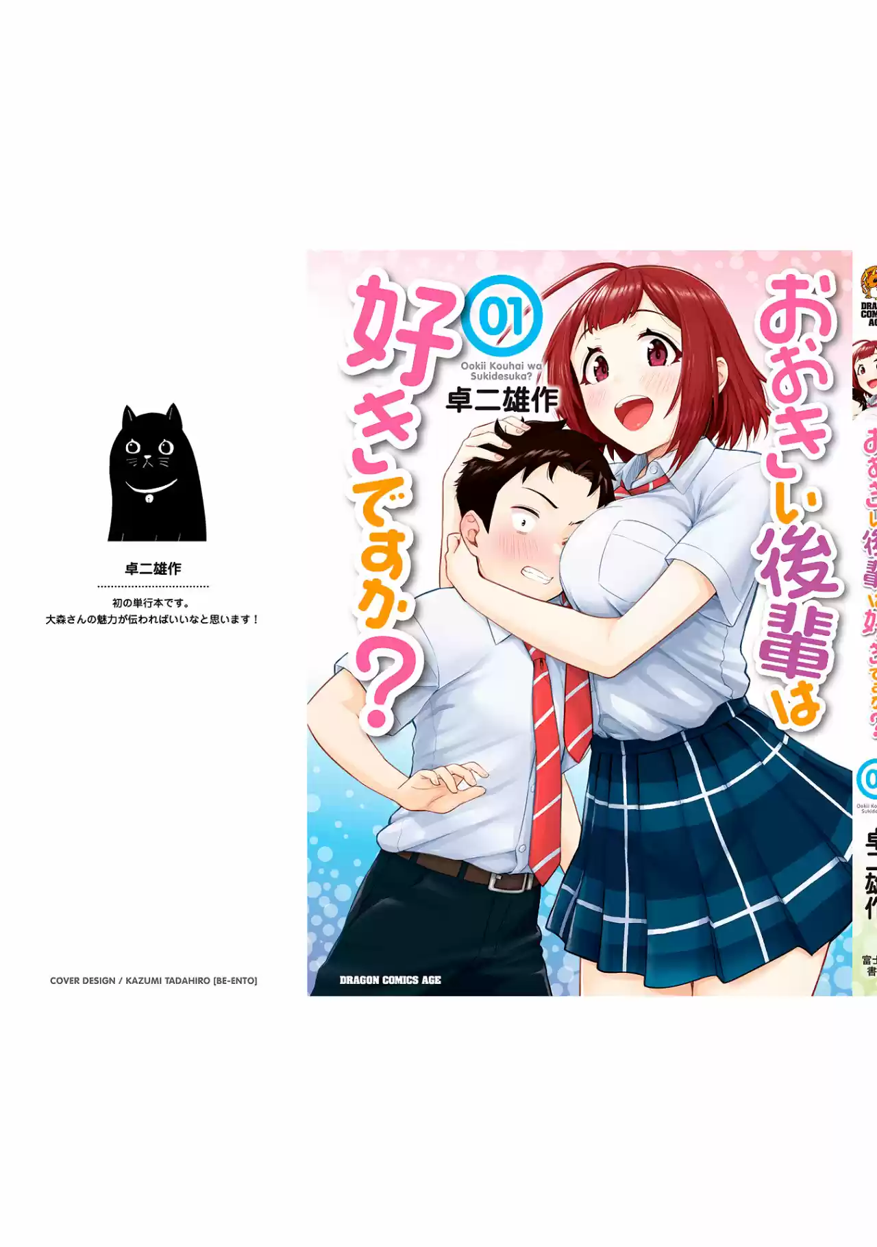 Ookii Kouhai Wa Suki Desu Ka? - Capítulo 15.50 - Página 20 - LectorTMOo