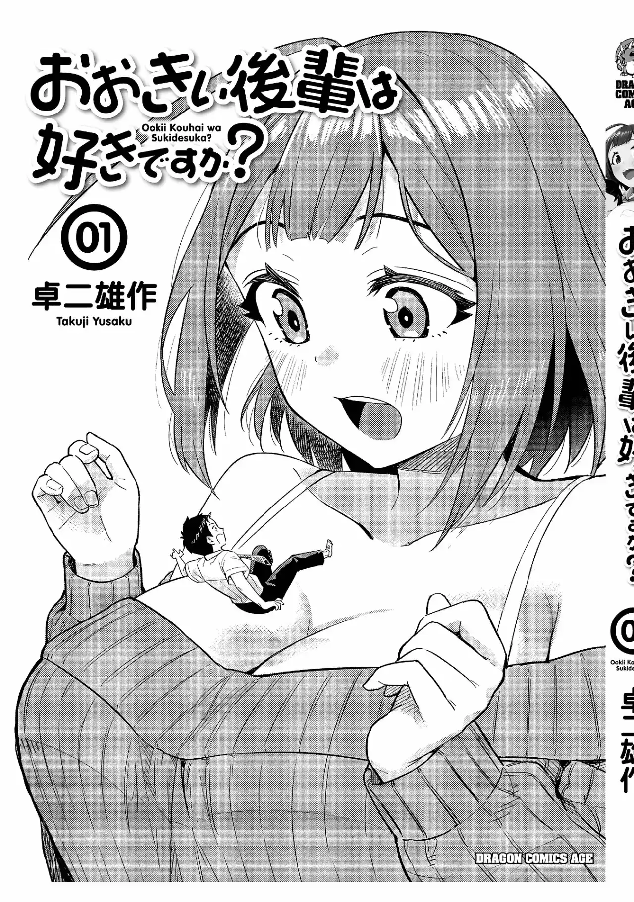Ookii Kouhai Wa Suki Desu Ka? - Capítulo 15.50 - Página 22 - LectorTMOo