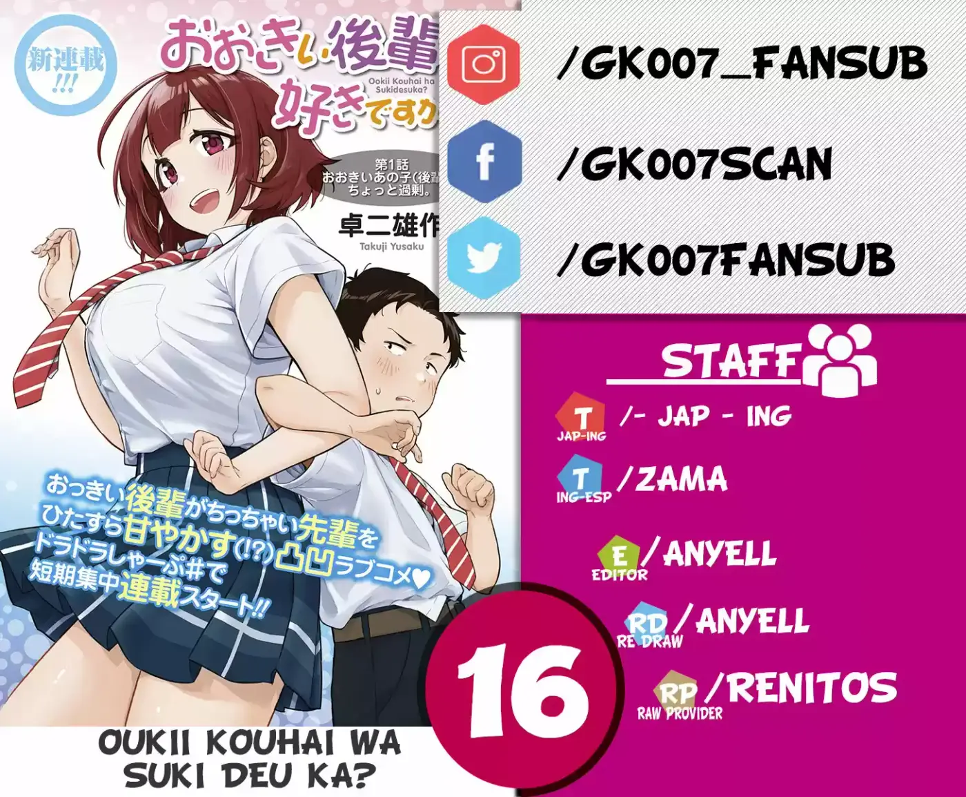 Ookii Kouhai Wa Suki Desu Ka? - Capítulo 16 - Página 1 - LectorTMOo