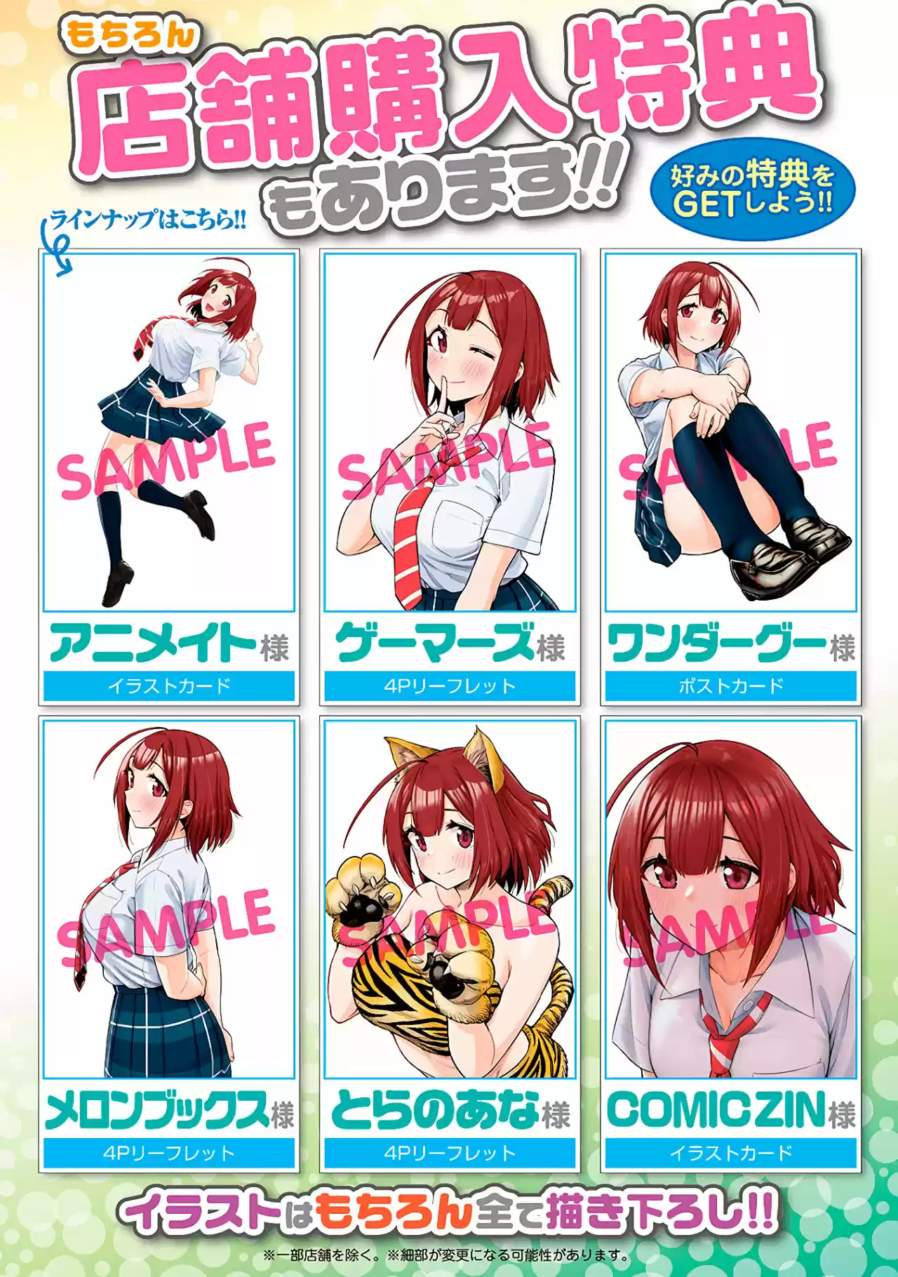 Ookii Kouhai Wa Suki Desu Ka? - Capítulo 17.50 - Página 7 - LectorTMOo