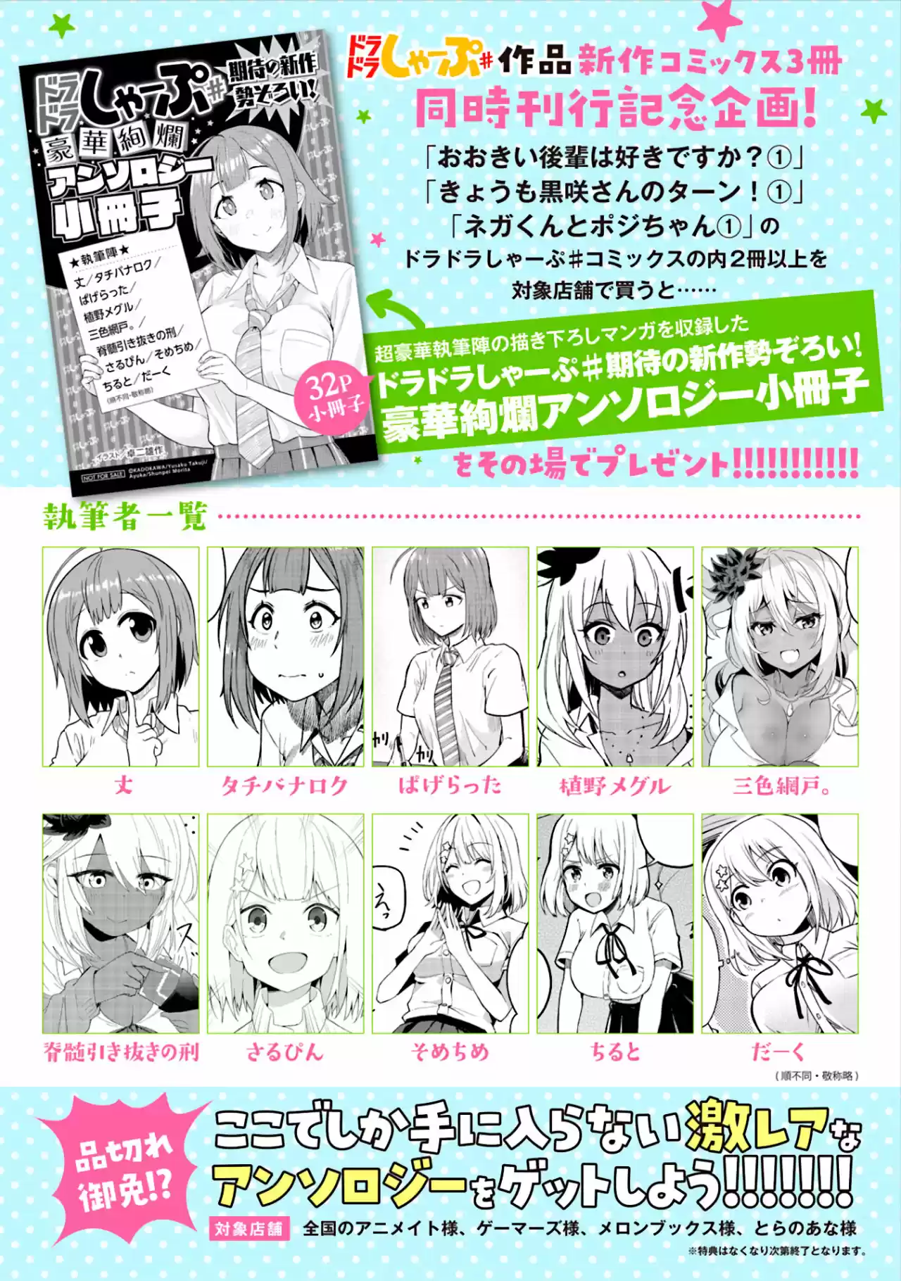 Ookii Kouhai Wa Suki Desu Ka? - Capítulo 17.50 - Página 8 - LectorTMOo