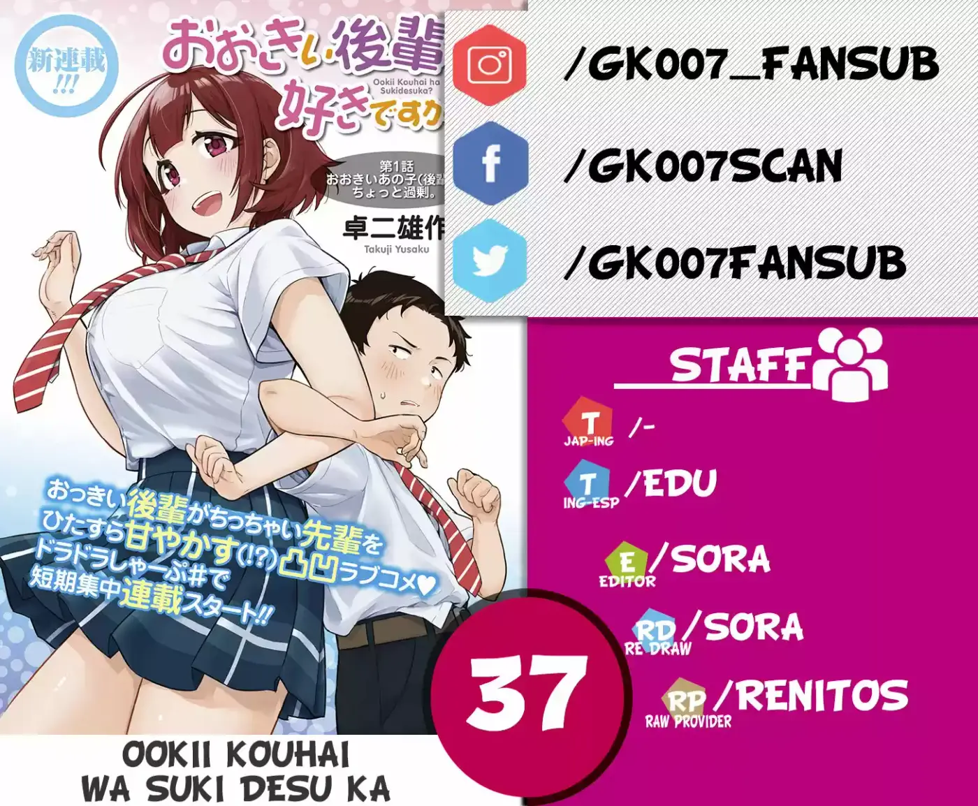 Ookii Kouhai Wa Suki Desu Ka? - Capítulo 37 - Página 1 - LectorTMOo