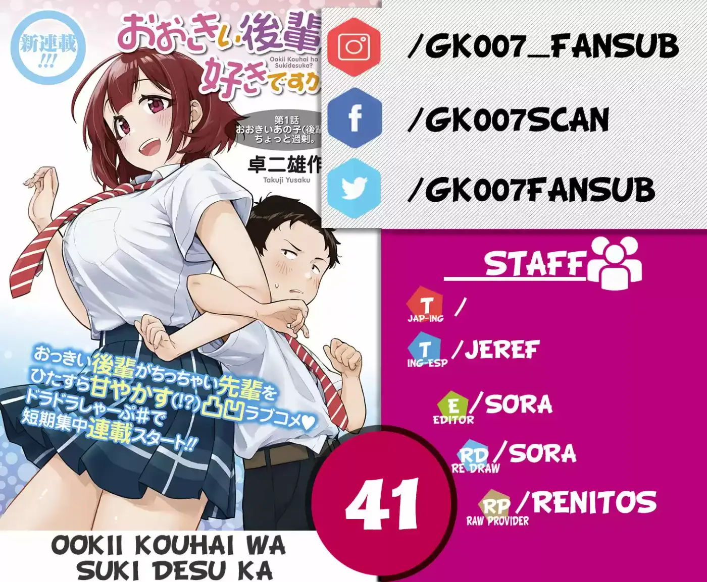 Ookii Kouhai Wa Suki Desu Ka? - Capítulo 41 - Página 1 - LectorTMOo