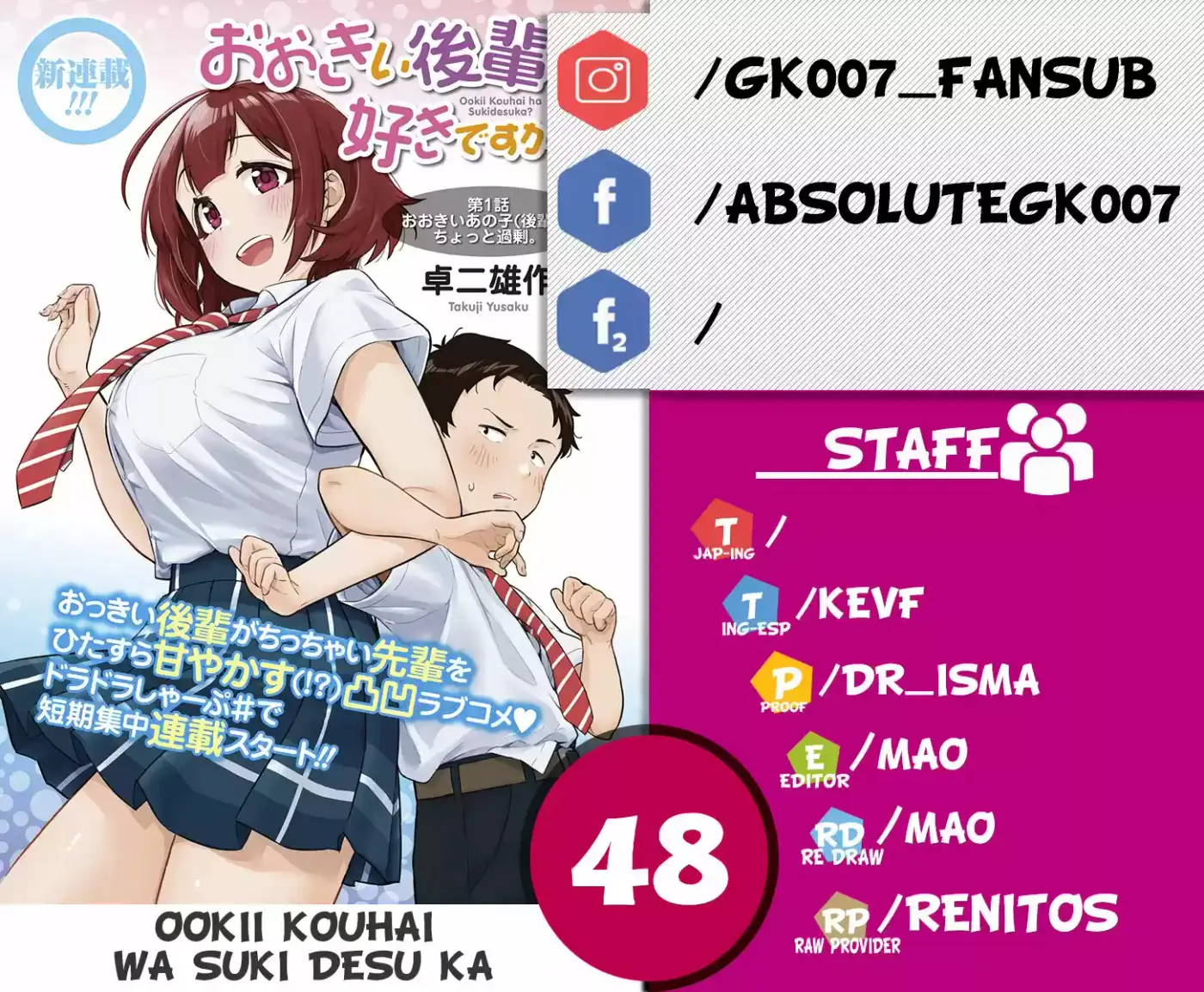 Ookii Kouhai Wa Suki Desu Ka? - Capítulo 48 - Página 1 - LectorTMOo