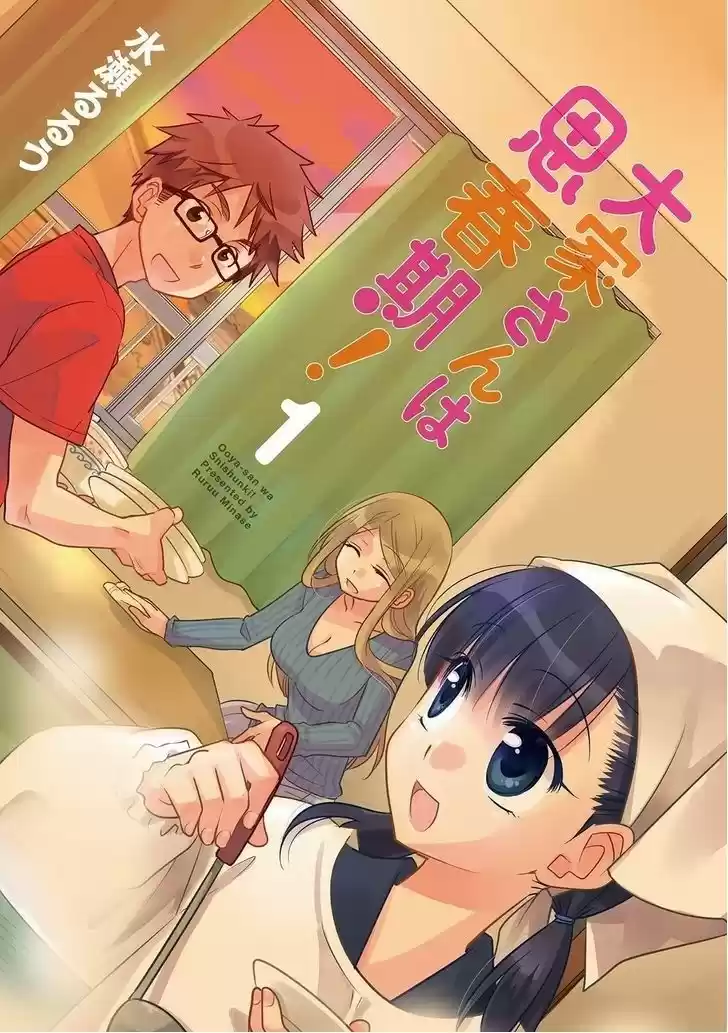 Ooya-san Wa Shishunki! - Capítulo 1 - Página 4 - LectorTMOo