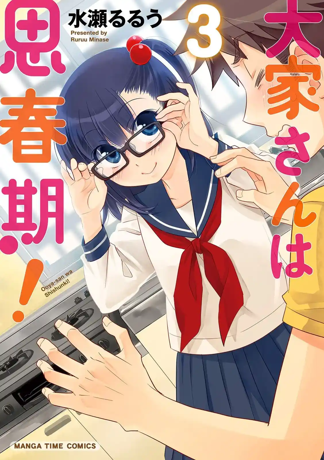 Ooya-san Wa Shishunki! - Capítulo 30 - Página 2 - LectorTMOo