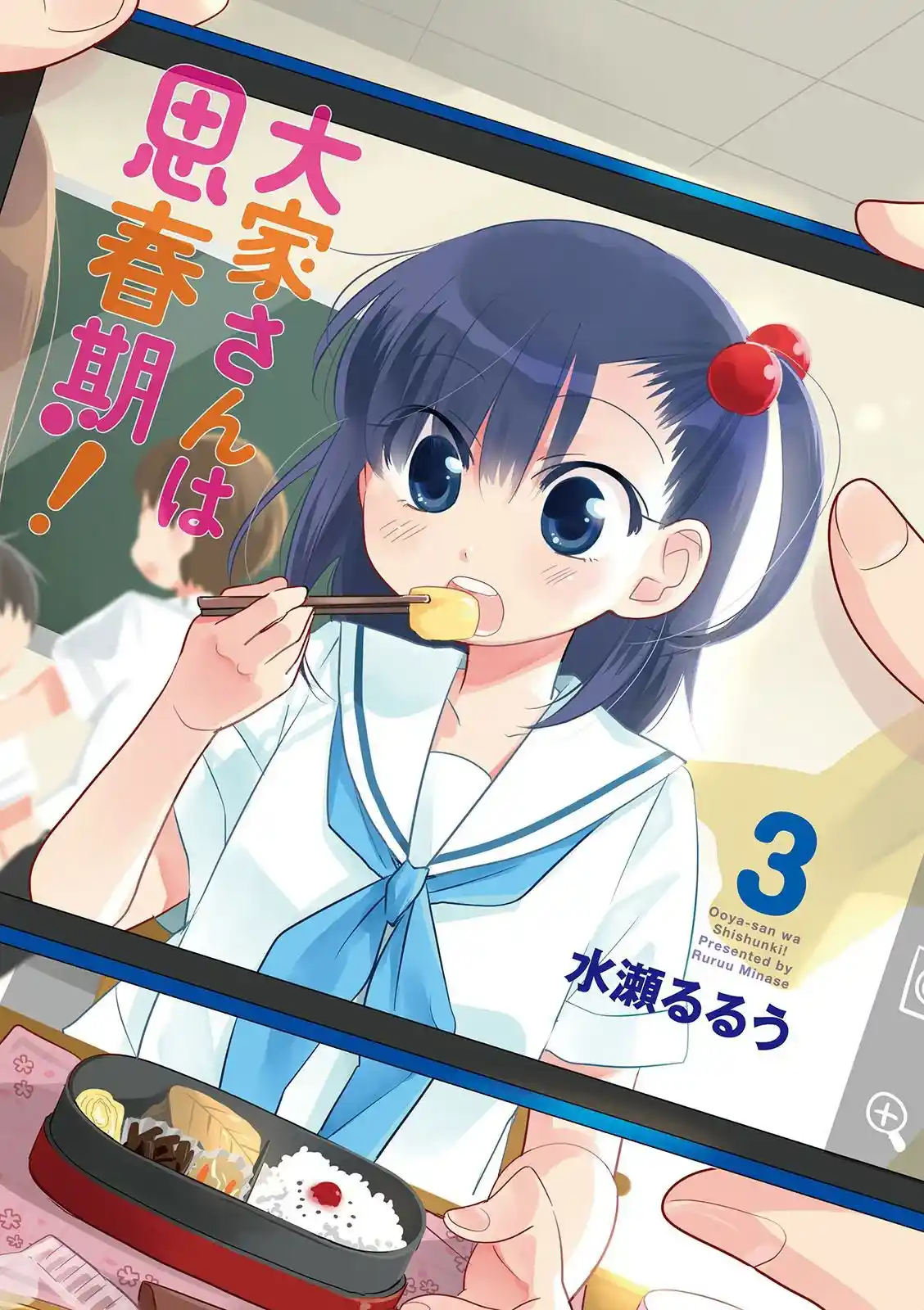 Ooya-san Wa Shishunki! - Capítulo 30 - Página 4 - LectorTMOo