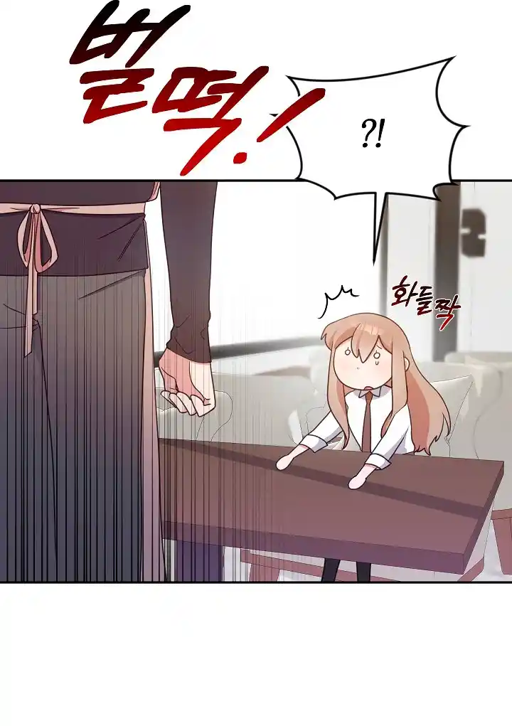 ¡Oppa, Por Favor Hazlo! - Capítulo 3 - Página 61 - LectorTMOo