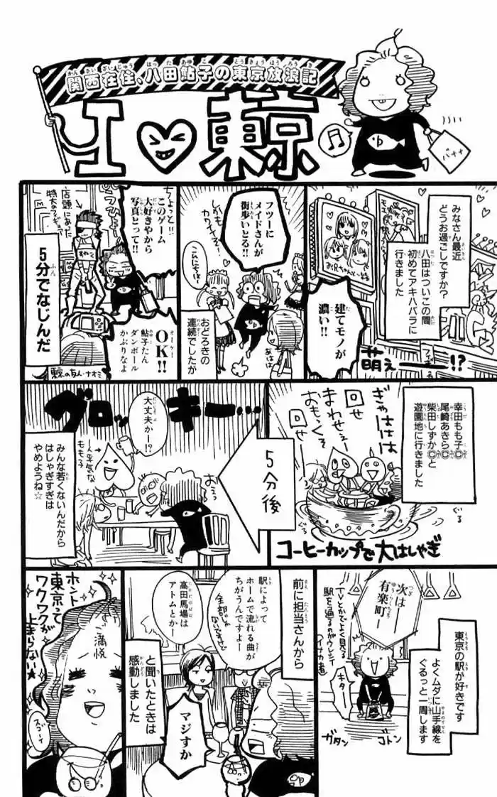 Order Wa Boku De Yoroshii Desu Ka - Capítulo 3 - Página 56 - LectorTMOo
