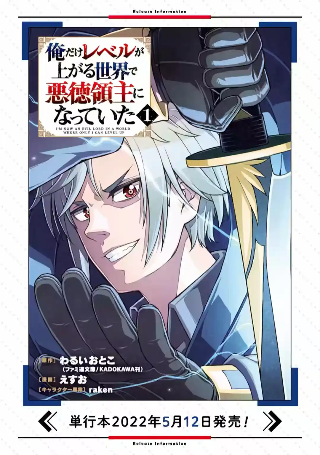 Ore Dake Level Ga Agaru Sekai De Akutoku Ryoushu Ni Natteita - Capítulo 12 - Página 21 - LectorTMOo