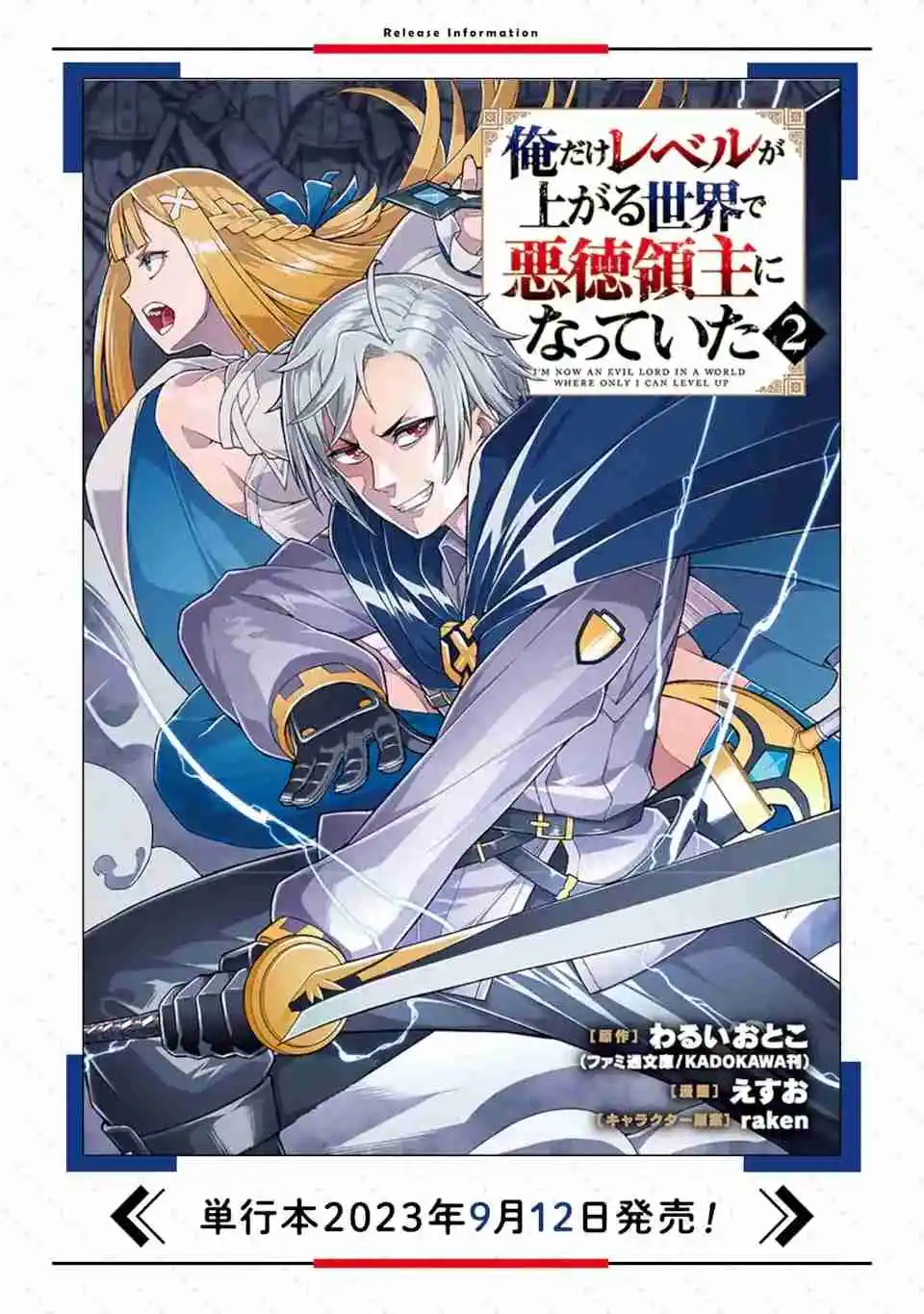Ore Dake Level Ga Agaru Sekai De Akutoku Ryoushu Ni Natteita - Capítulo 29 - Página 21 - LectorTMOo