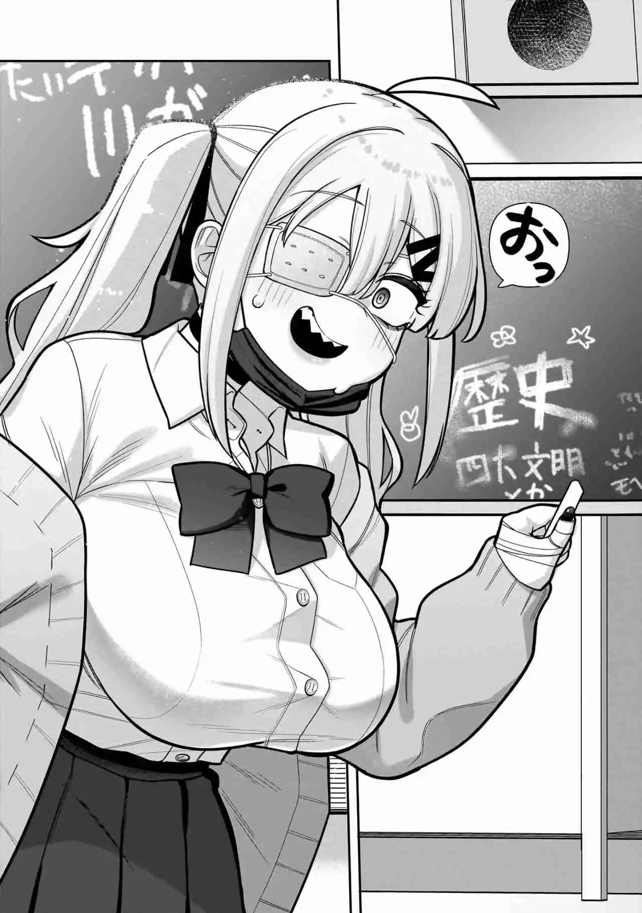 ORE GA INAI TO SUGU XX RU HAKOBOKU KASUMI - Capítulo 1 - Página 18 - LectorTMOo