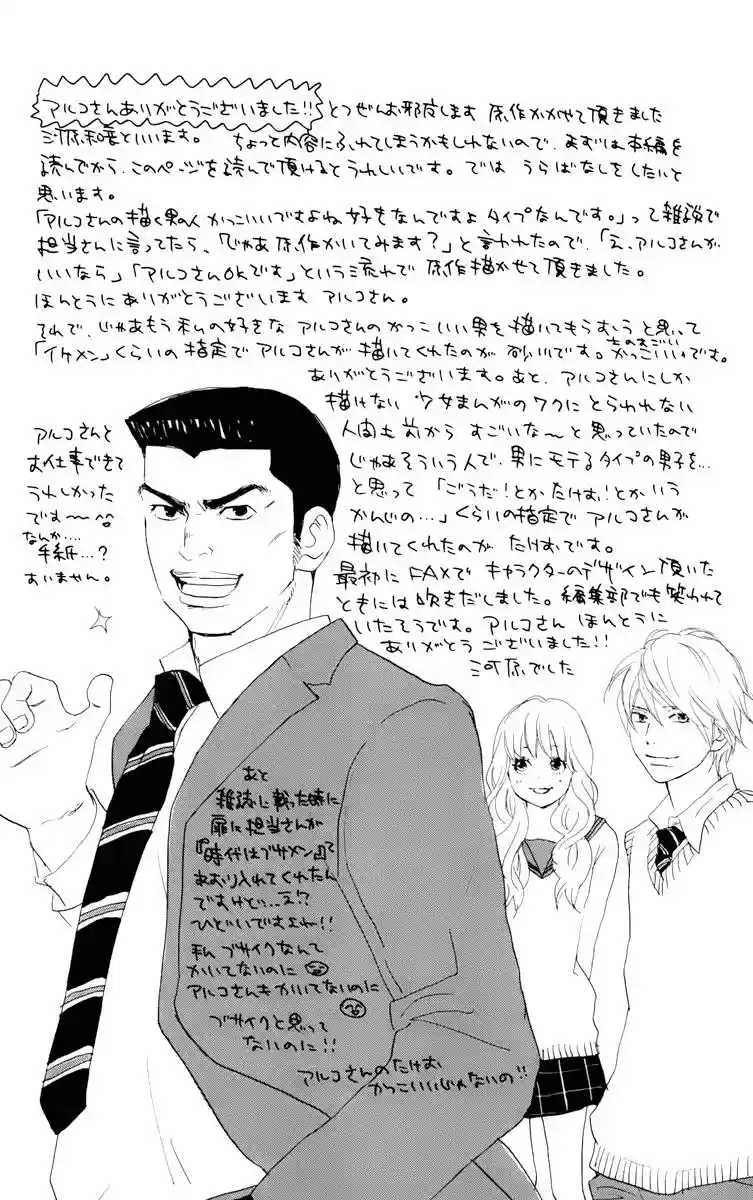 Ore Monogatari!! - Capítulo 1.01 - Página 8 - LectorTMOo