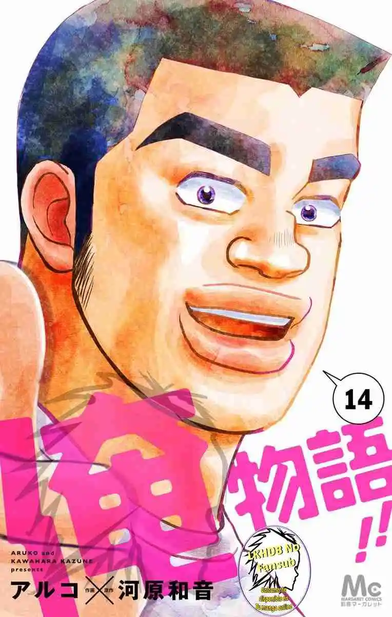 Ore Monogatari!! - Capítulo 50 - Página 7 - LectorTMOo