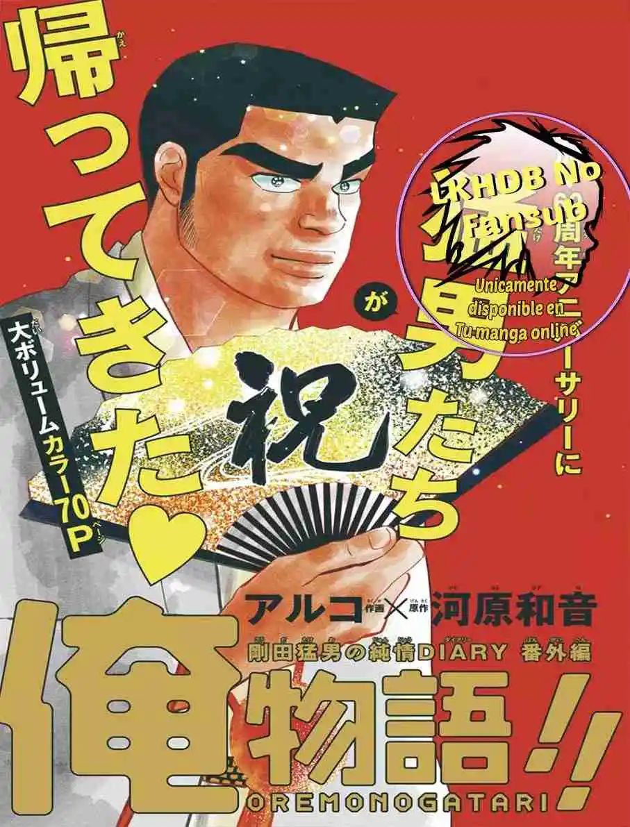 Ore Monogatari!! - Capítulo 51 - Página 5 - LectorTMOo
