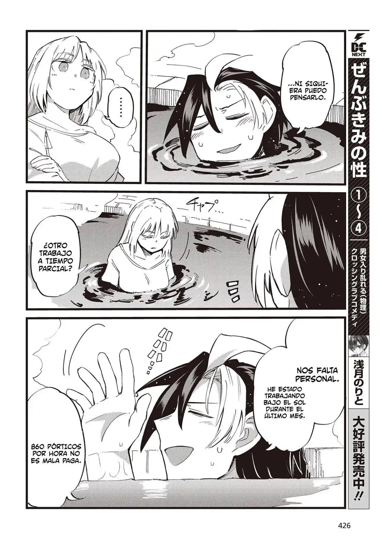 Ore No Shoukanjuu, Shinderu - Capítulo 3.5 - Página 2 - LectorTMOo