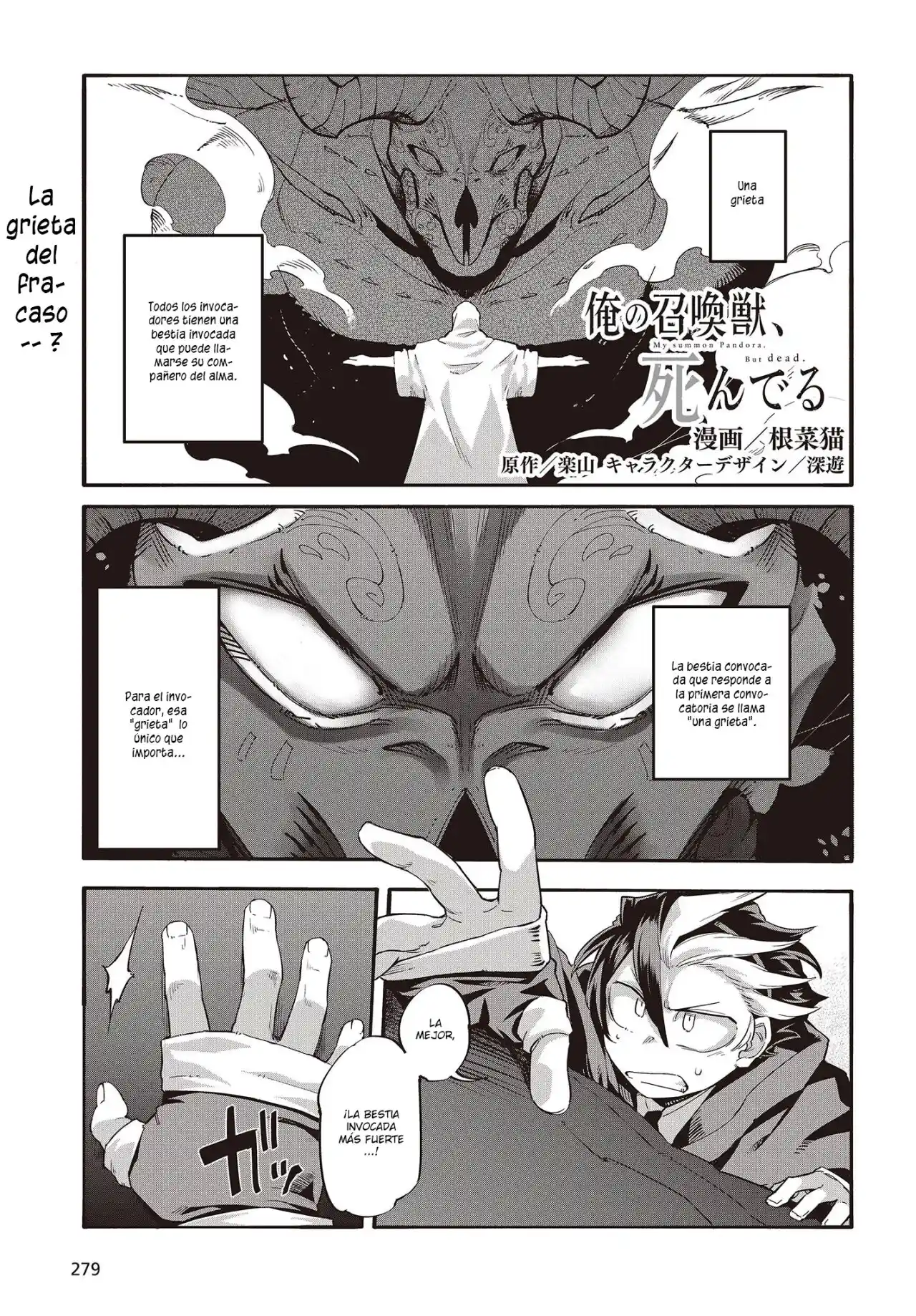 Ore No Shoukanjuu, Shinderu - Capítulo 4 - Página 2 - LectorTMOo