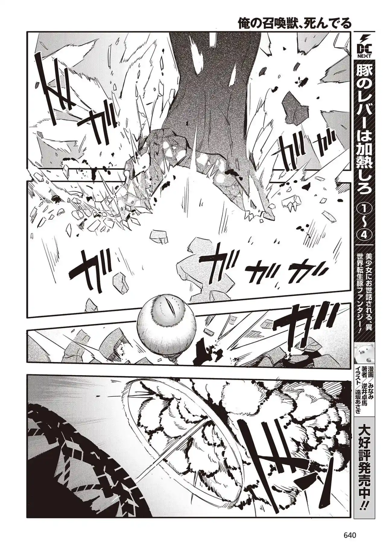 Ore No Shoukanjuu, Shinderu - Capítulo 6 - Página 15 - LectorTMOo