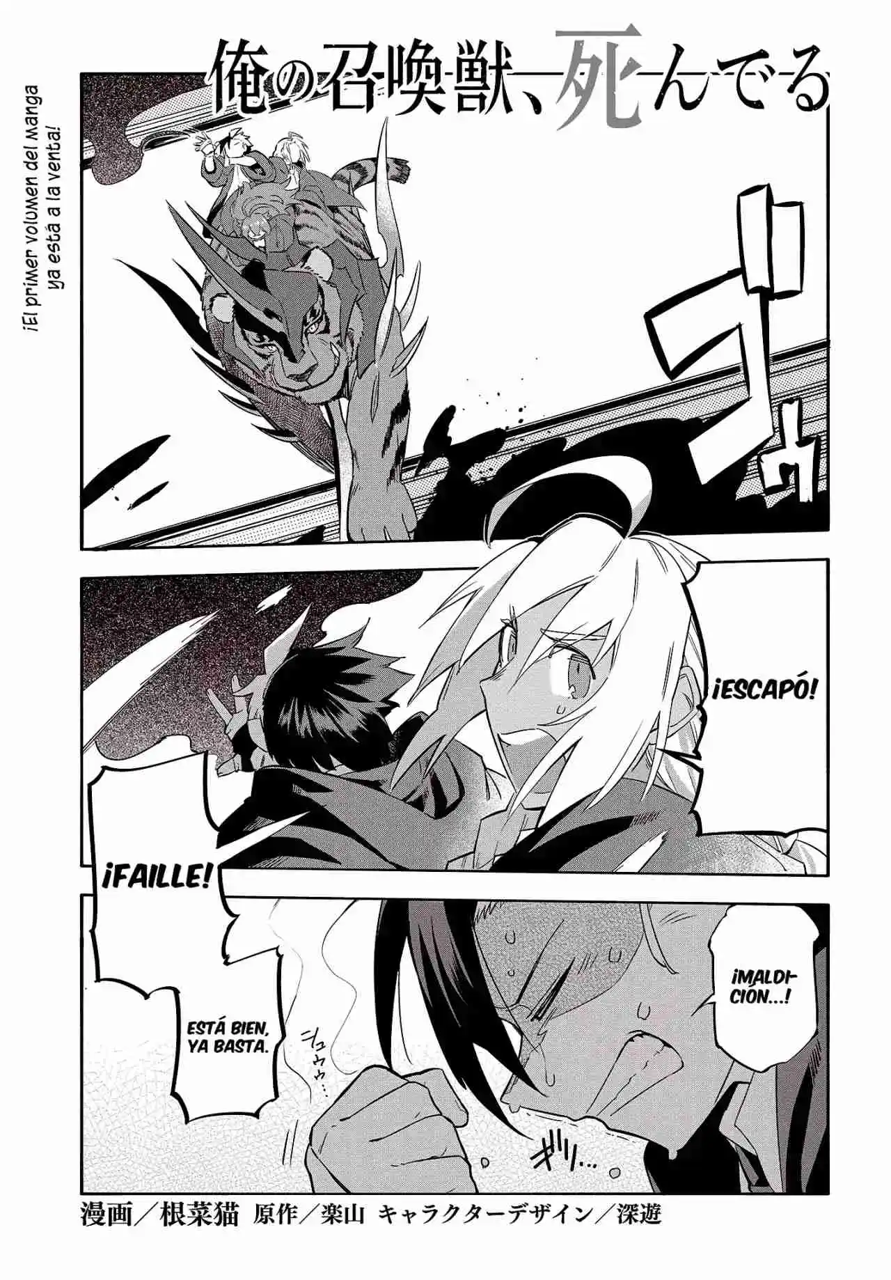 Ore No Shoukanjuu, Shinderu - Capítulo 7 - Página 2 - LectorTMOo