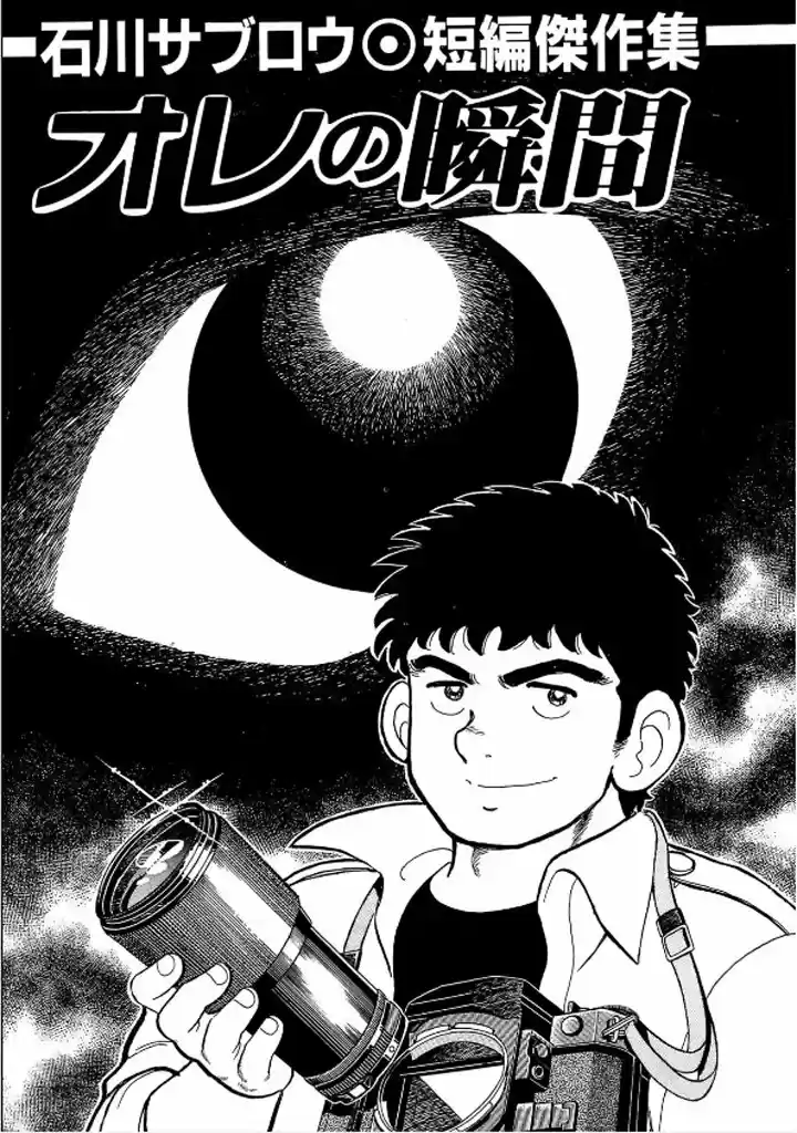 Ore No Shunkan - Capítulo 1 - Página 14 - LectorTMOo