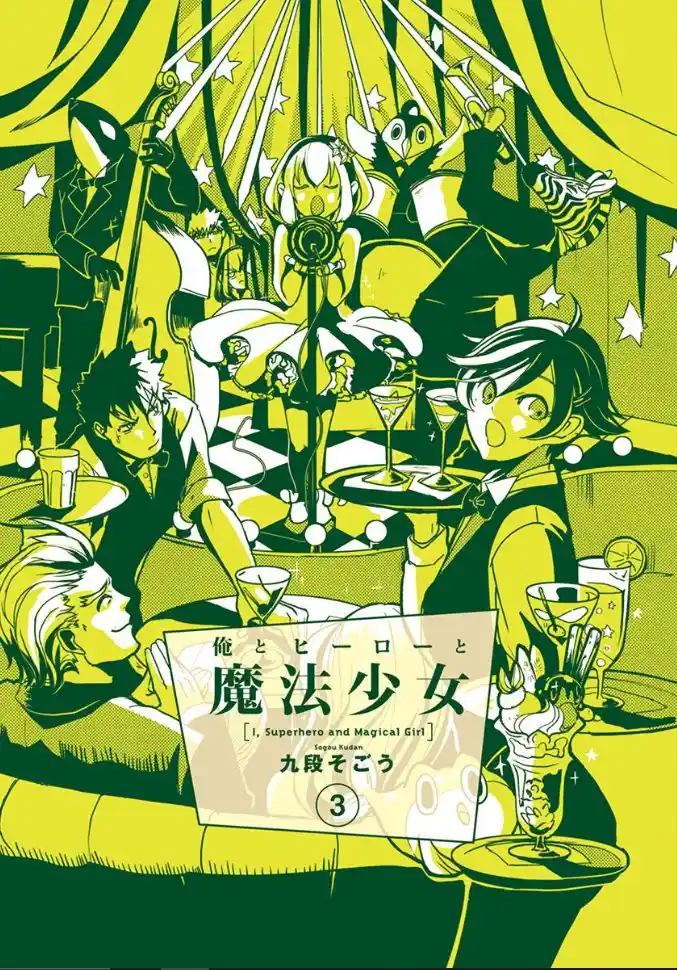 Ore To Hero To Mahou Shoujo - Capítulo 13 - Página 2 - LectorTMOo
