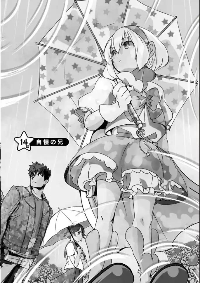 Ore To Hero To Mahou Shoujo - Capítulo 14 - Página 1 - LectorTMOo