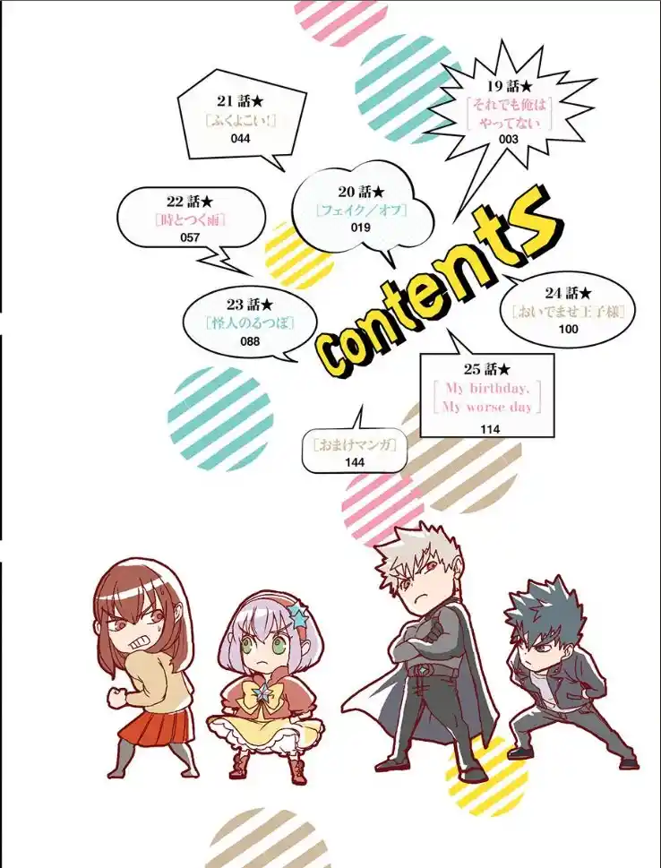 Ore To Hero To Mahou Shoujo - Capítulo 19 - Página 3 - LectorTMOo