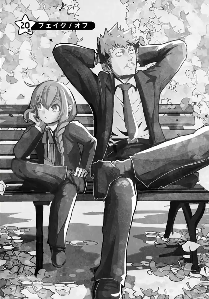 Ore To Hero To Mahou Shoujo - Capítulo 20 - Página 1 - LectorTMOo
