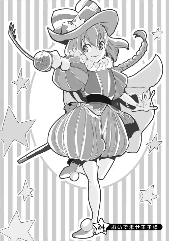 Ore To Hero To Mahou Shoujo - Capítulo 24 - Página 1 - LectorTMOo