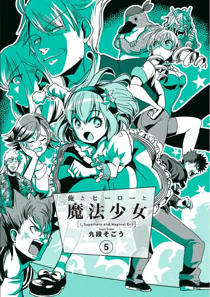 Ore To Hero To Mahou Shoujo - Capítulo 26 - Página 1 - LectorTMOo