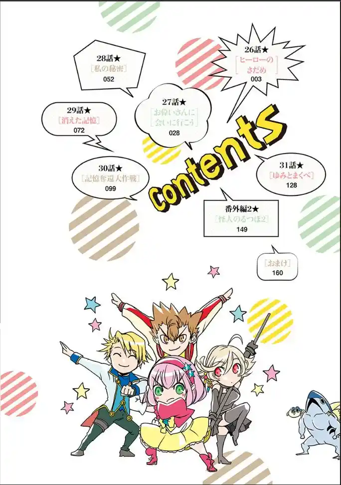 Ore To Hero To Mahou Shoujo - Capítulo 26 - Página 2 - LectorTMOo