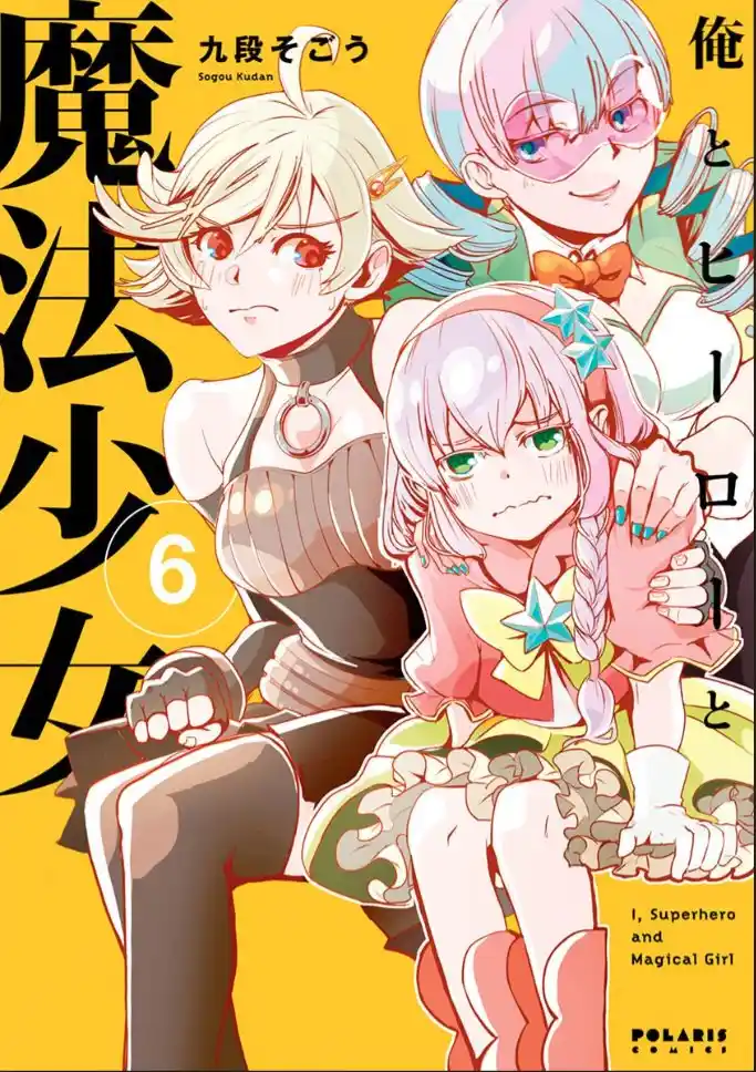 Ore To Hero To Mahou Shoujo - Capítulo 32 - Página 1 - LectorTMOo