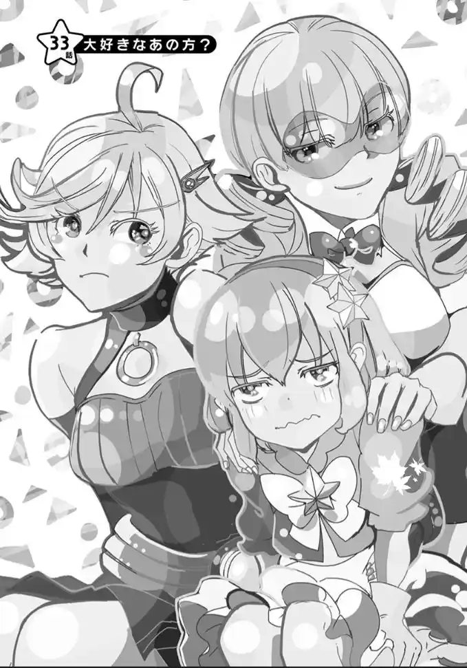 Ore To Hero To Mahou Shoujo - Capítulo 33 - Página 1 - LectorTMOo