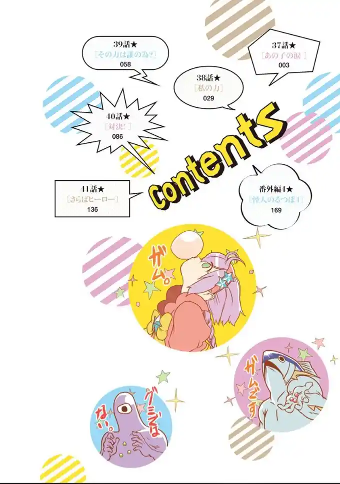Ore To Hero To Mahou Shoujo - Capítulo 37 - Página 3 - LectorTMOo