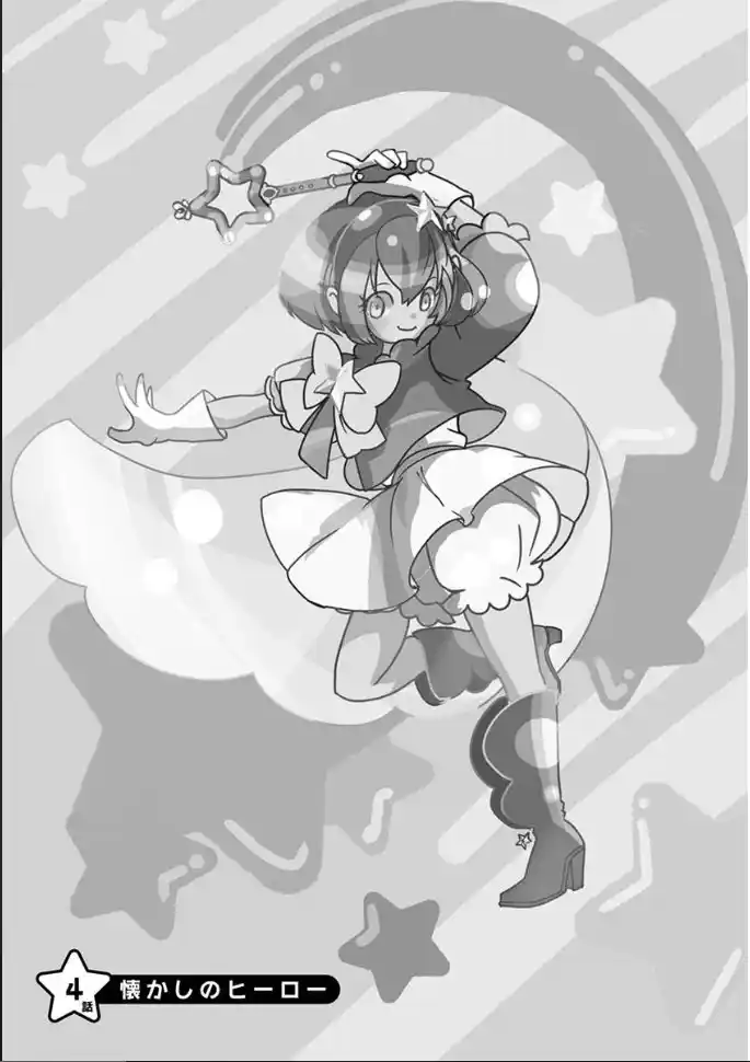 Ore To Hero To Mahou Shoujo - Capítulo 4 - Página 1 - LectorTMOo