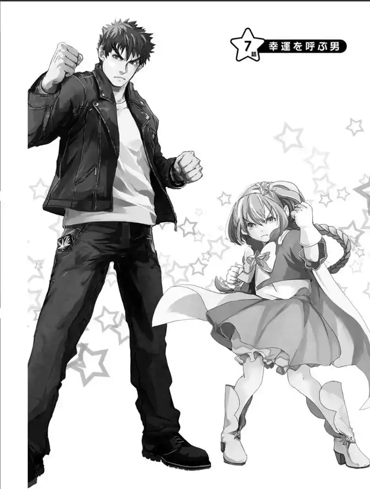 Ore To Hero To Mahou Shoujo - Capítulo 7 - Página 1 - LectorTMOo