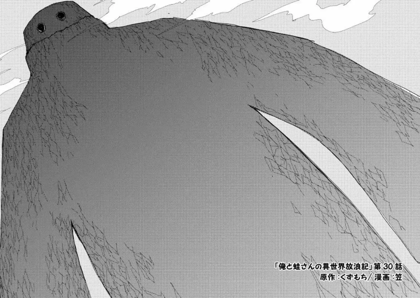 Ore To Kawazu-san No Isekai Hourouki - Capítulo 30 - Página 2 - LectorTMOo