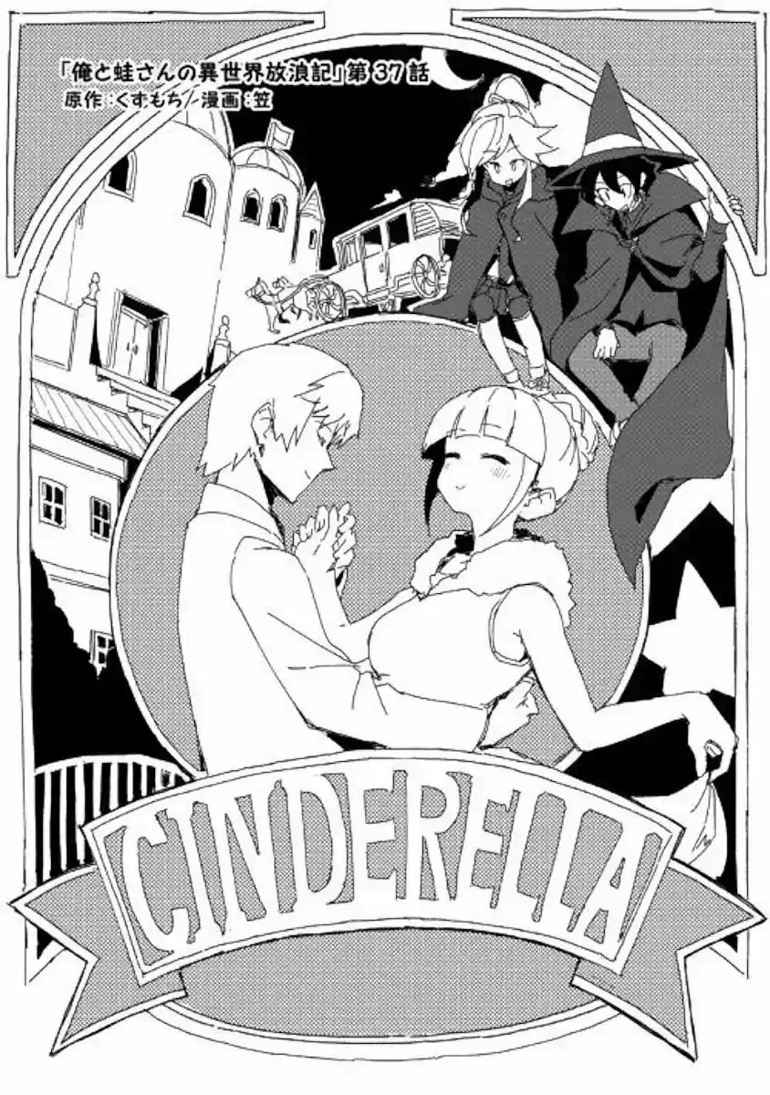 Ore To Kawazu-san No Isekai Hourouki - Capítulo 37 - Página 2 - LectorTMOo