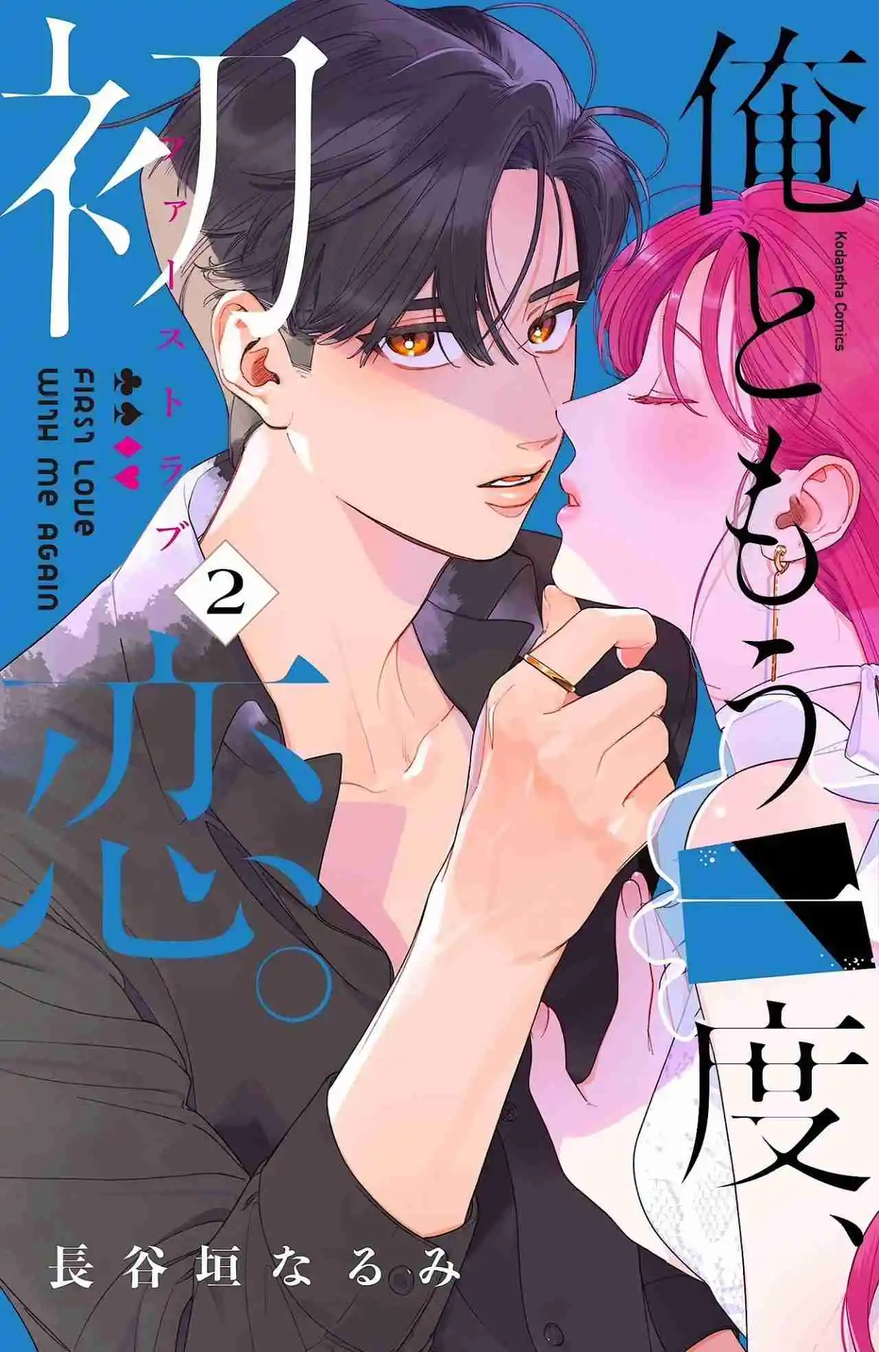 Ore To Mou Ichido, Hatsukoi - Capítulo 4 - Página 2 - LectorTMOo