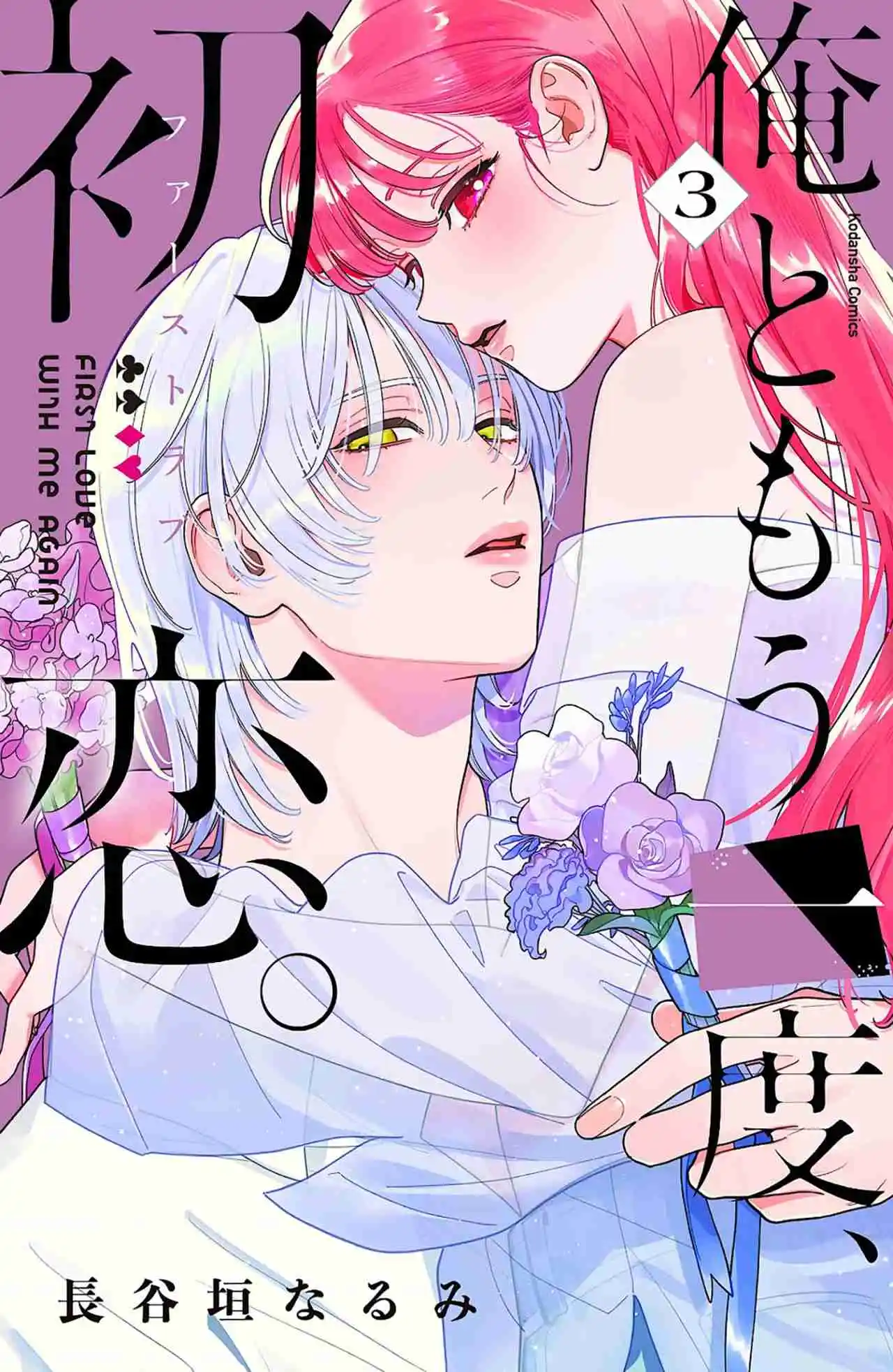 Ore To Mou Ichido, Hatsukoi - Capítulo 8 - Página 2 - LectorTMOo