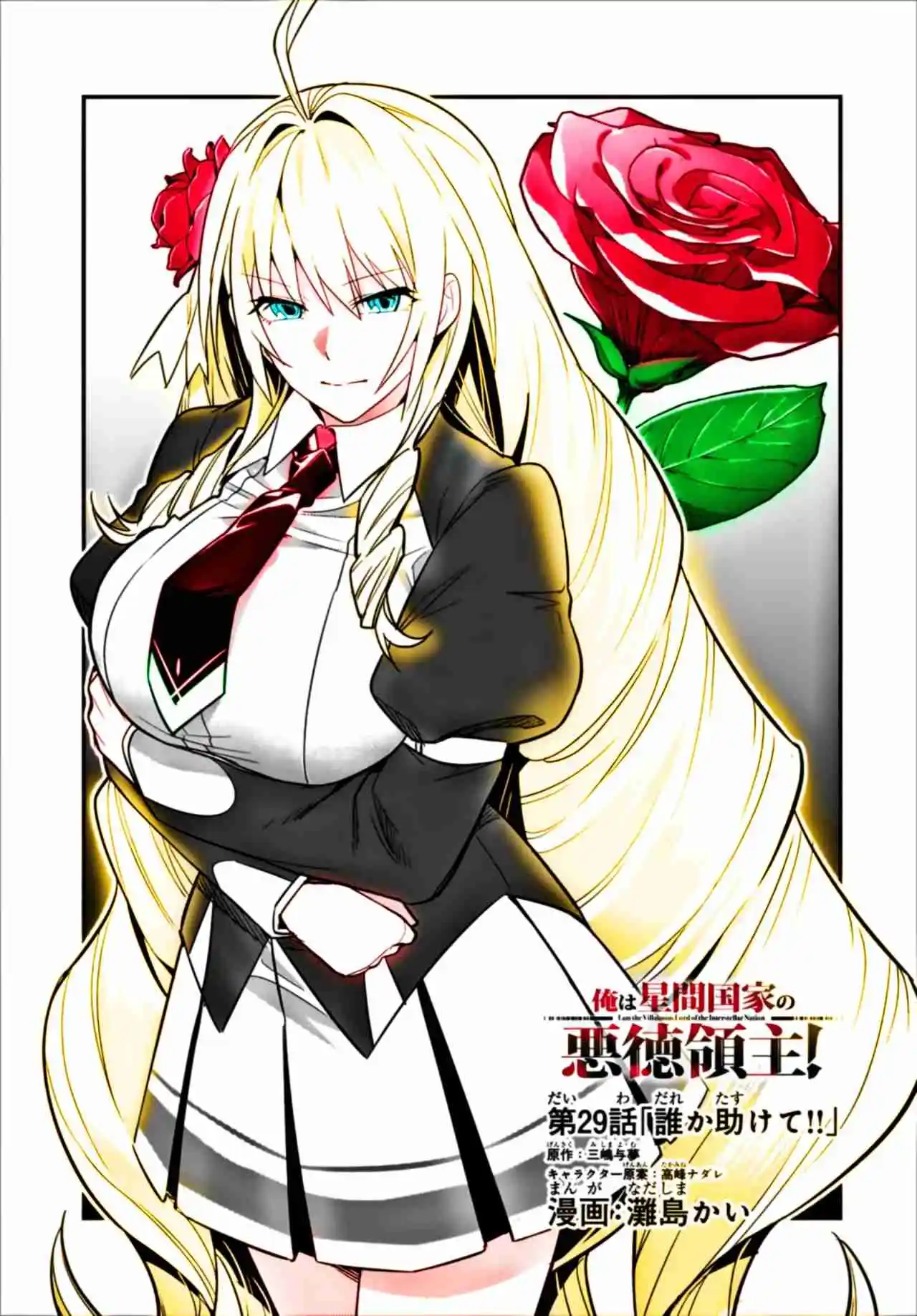Ore Wa Seikan Kokka No Akutoku Ryōshu! - Capítulo 29.10 - Página 5 - LectorTMOo