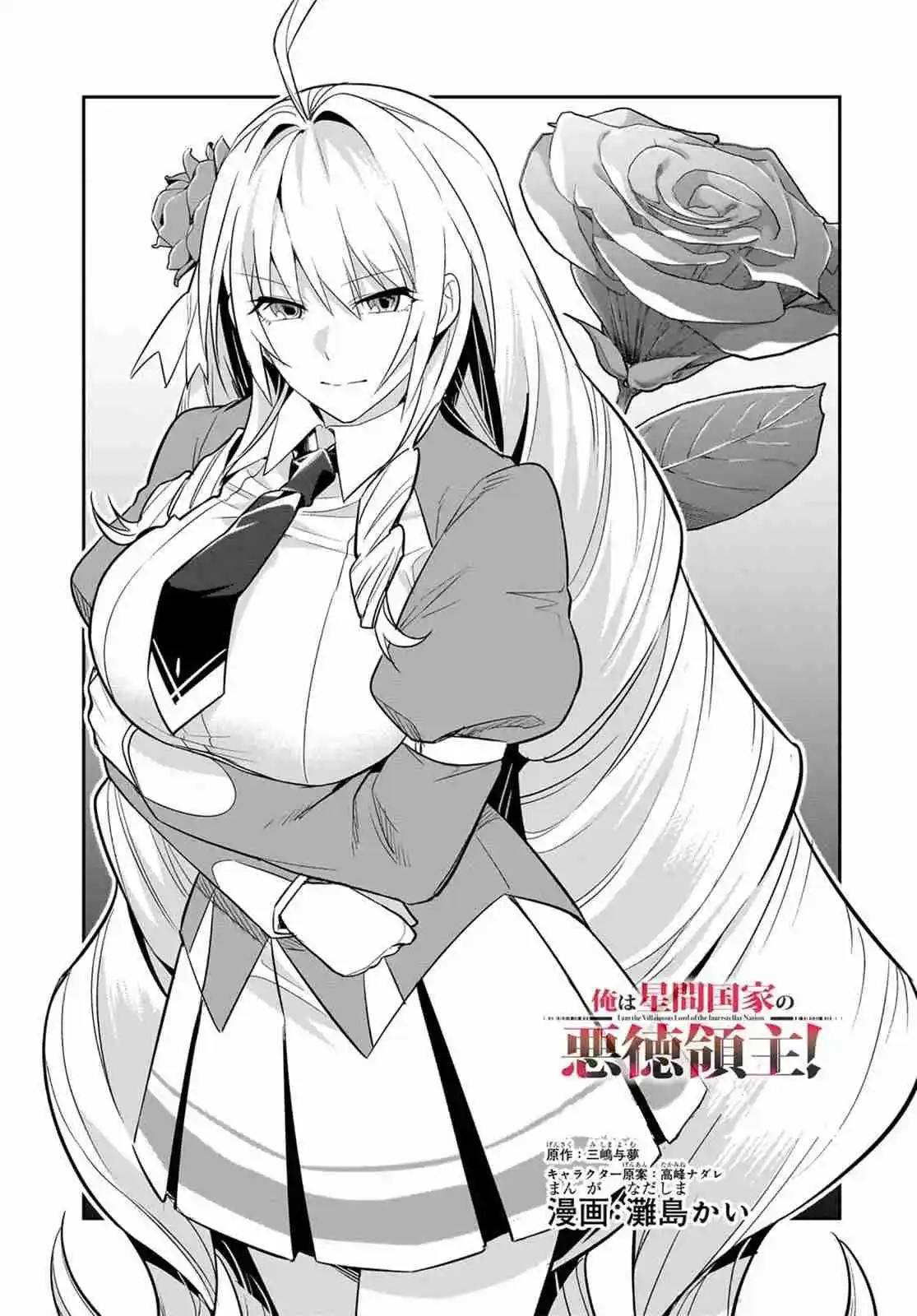 Ore Wa Seikan Kokka No Akutoku Ryōshu! - Capítulo 29.10 - Página 6 - LectorTMOo